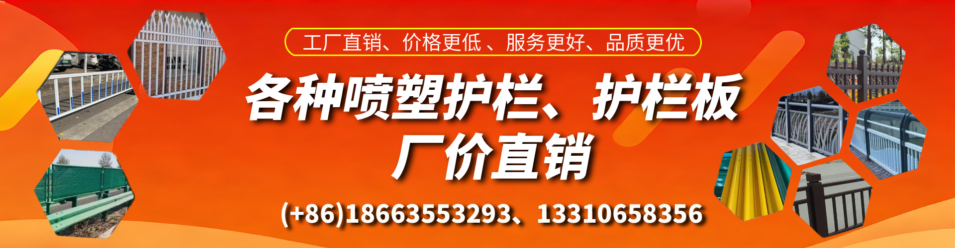绥化喷塑护栏_喷塑护栏板_喷塑围栏生产厂家